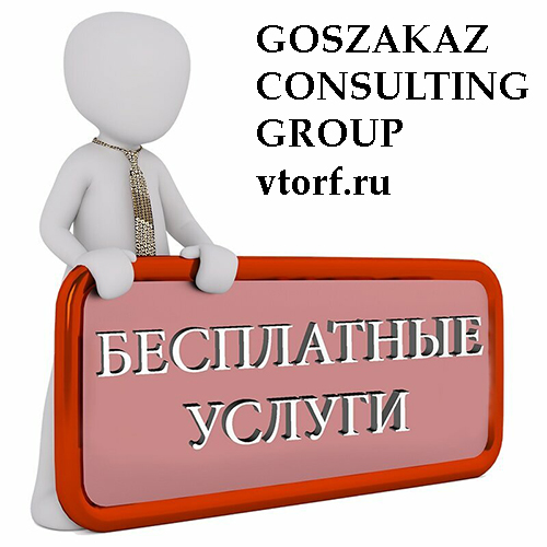 Бесплатная выдача банковской гарантии в Грозном - статья от специалистов GosZakaz CG