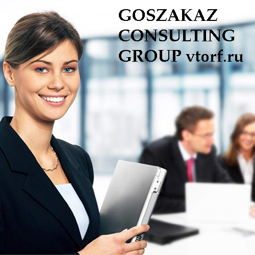 Бесплатное оформление и выдача банковской гарантии в Грозном от GosZakaz CG